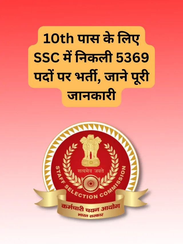 Ssc Cgl Admit Card 2019 2020 Download Direct Link Via Offcial Website Ssc  Nic In - Amar Ujala Hindi News Live - Ssc Cgl 2019-20:एडमिट कार्ड जारी,  डायरेक्ट लिंक से करें डाउनलोड