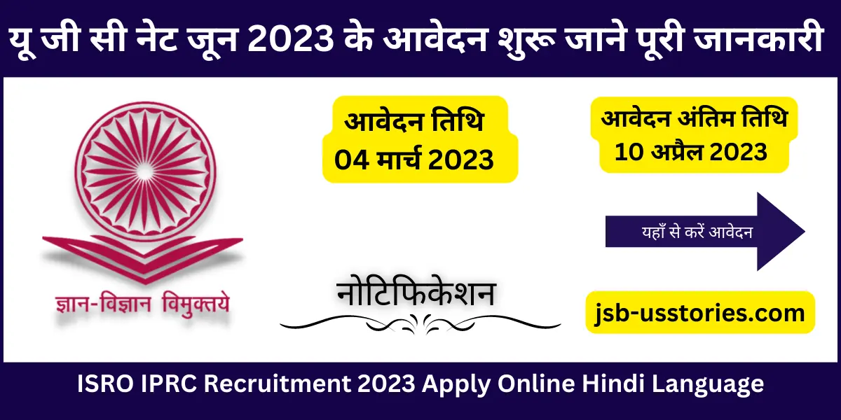 UGC Net June 2023 Application Form