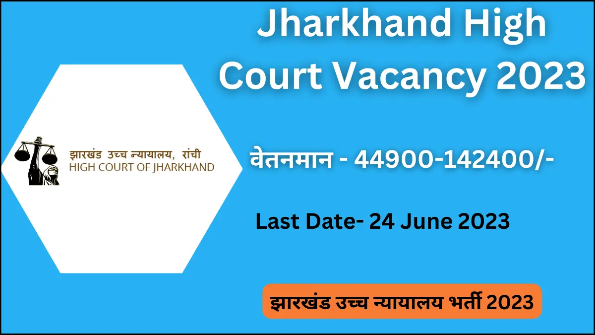 Jharkhand High Court Vacancy 2023