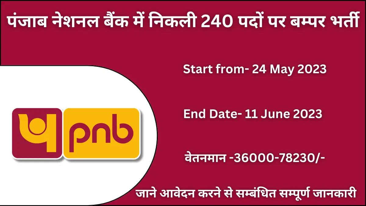 Punjab National Bank Recruitment 2023