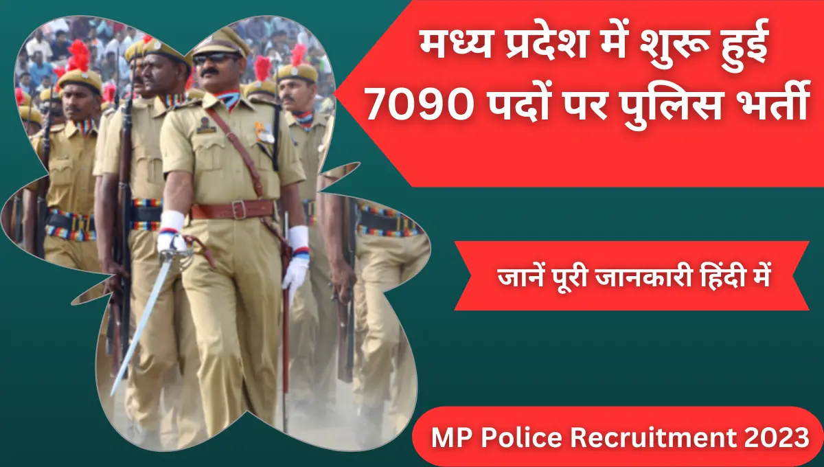 MP Police Recruitment 2023