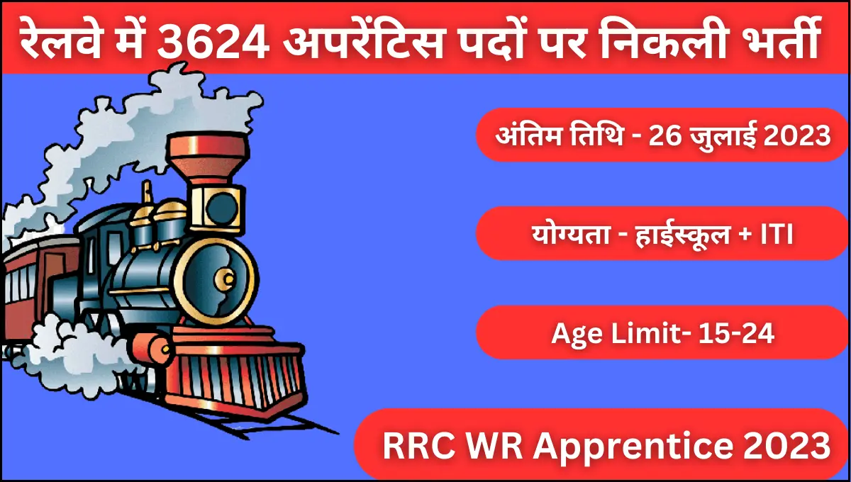 RRC WR Apprentice 2023