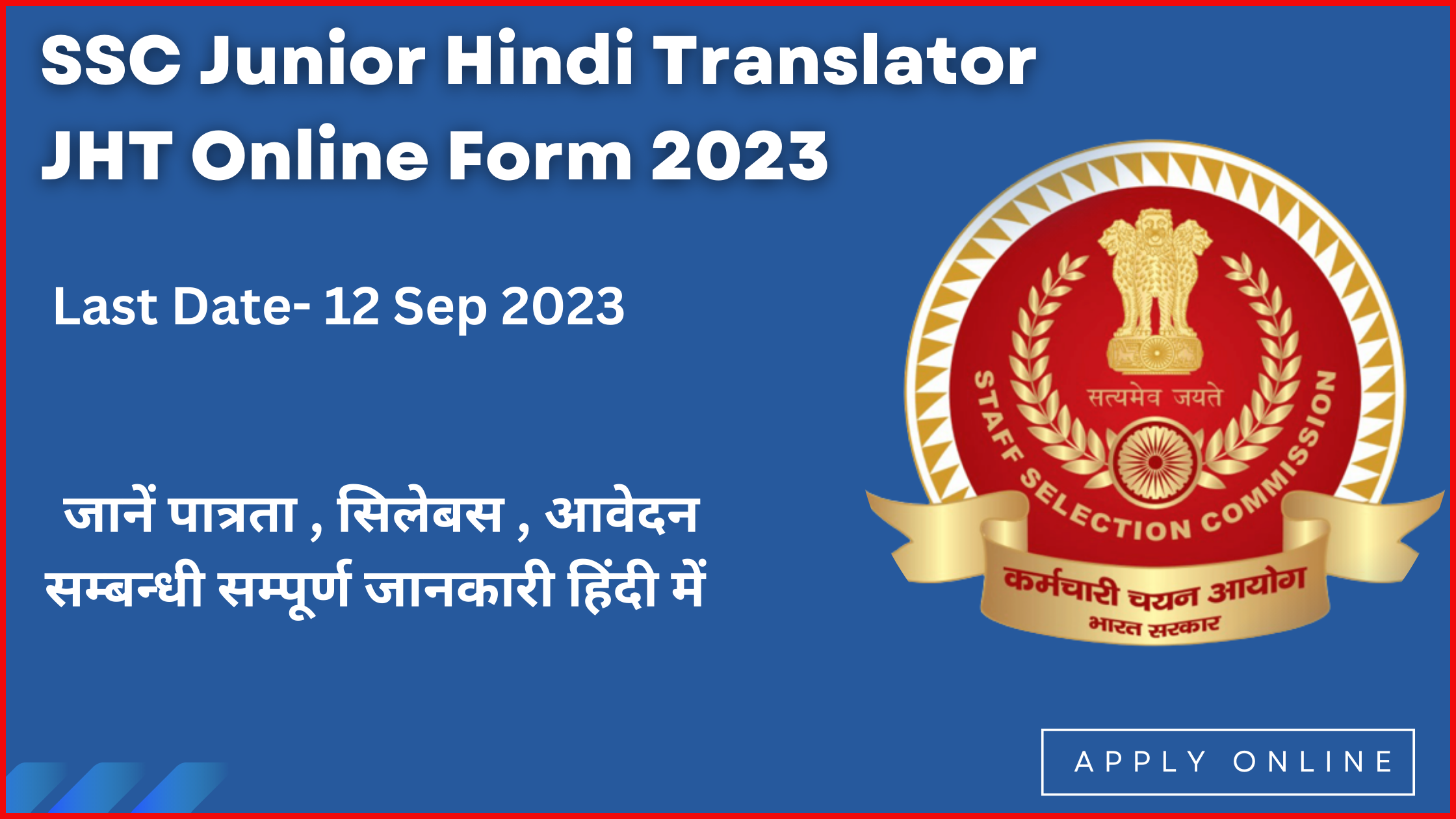 SSC Junior Hindi translator JHT online form 2023