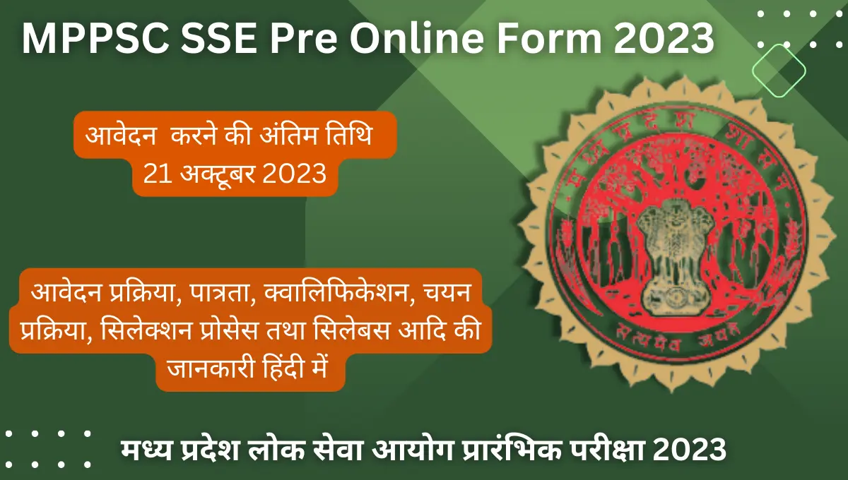 MPPSC SSE Pre Online Form 2023