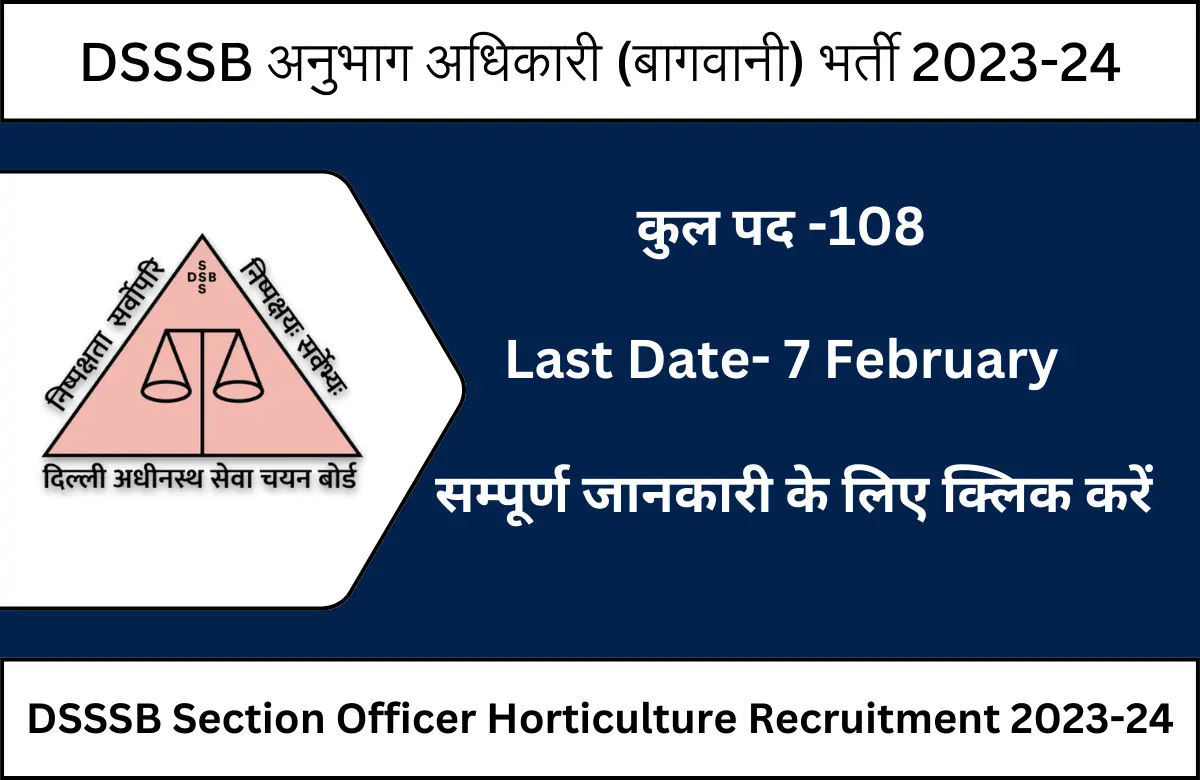 DSSSB Section Officer Horticulture Recruitment 2023-24